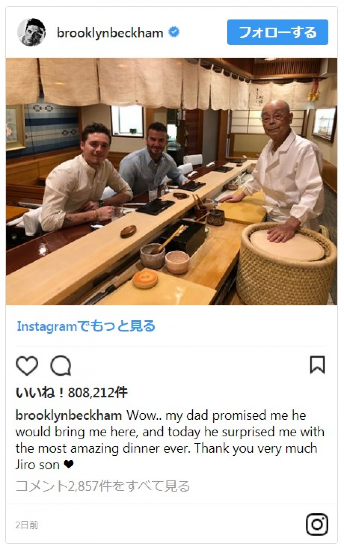 ベッカム親子が来日！ 寿司を堪能するインスタ写真が大反響