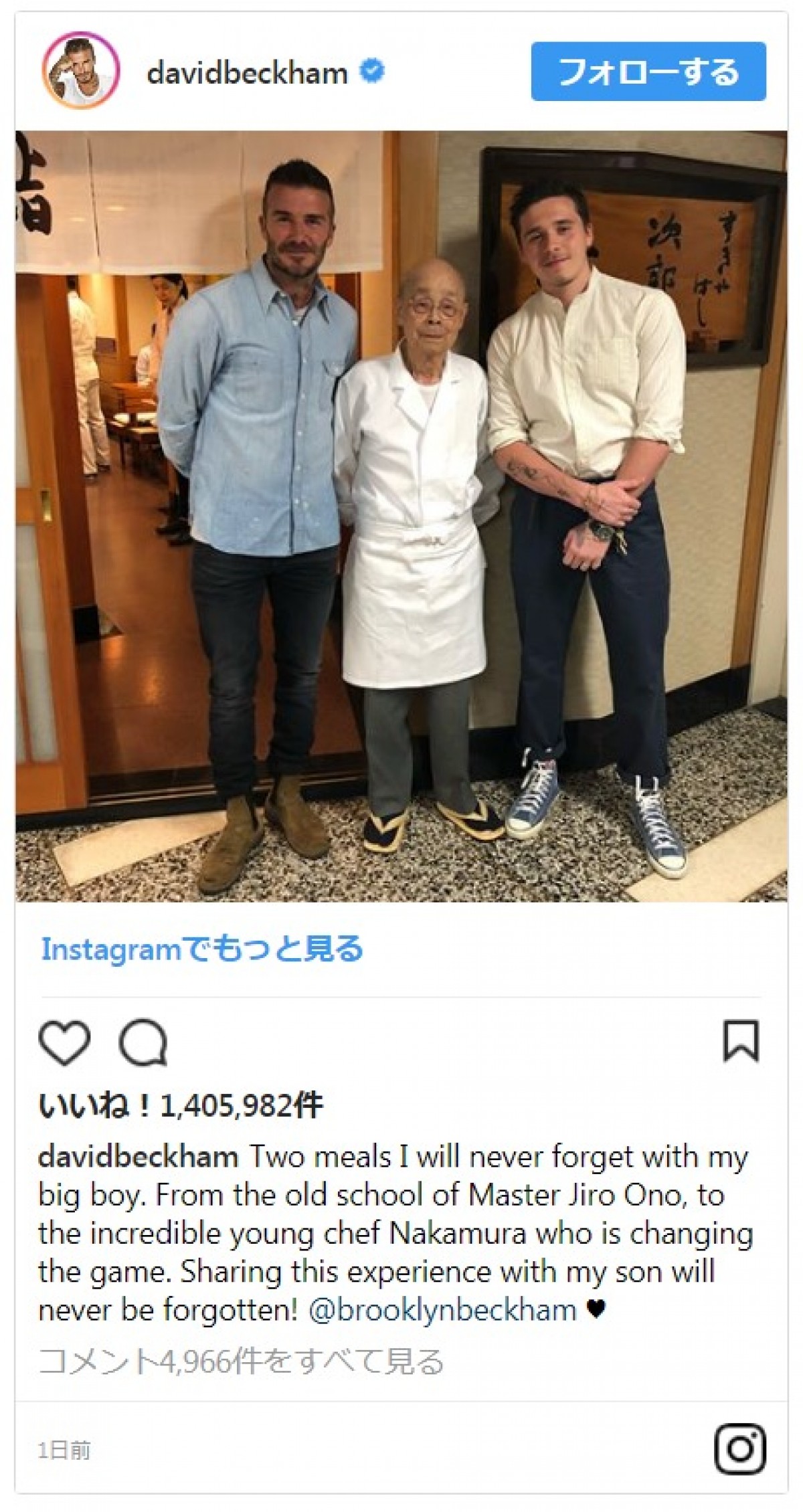 ベッカム親子が来日！ 寿司を堪能するインスタ写真が大反響