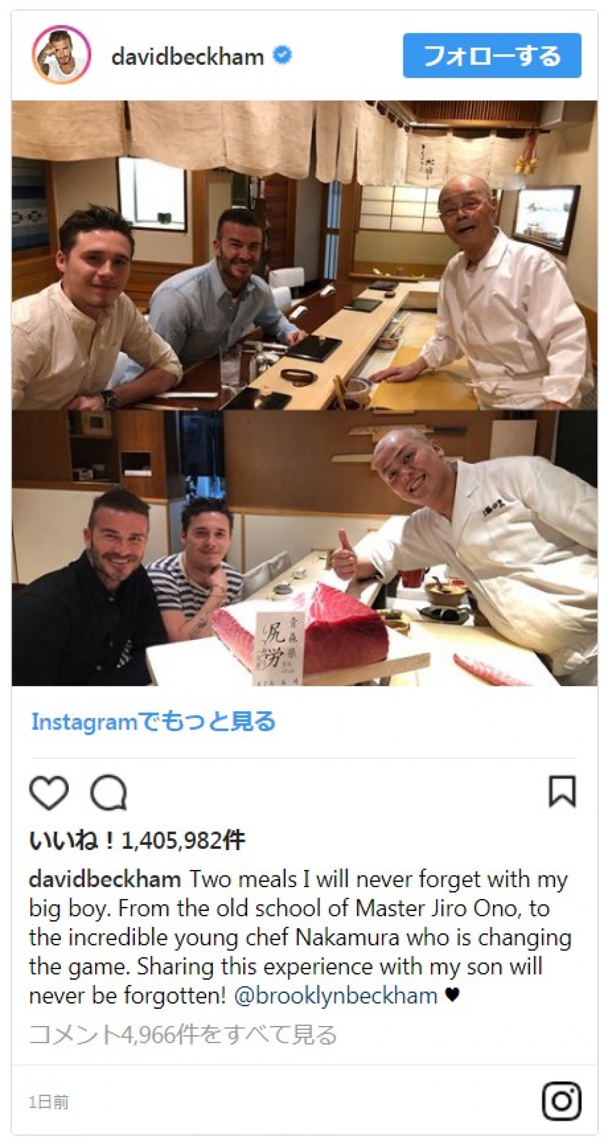 ベッカム親子が来日！ 寿司を堪能するインスタ写真が大反響