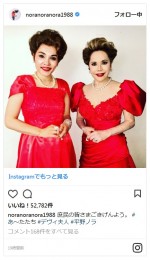 【写真】平野ノラ、デヴィ夫人ものまねが「似すぎ」と話題