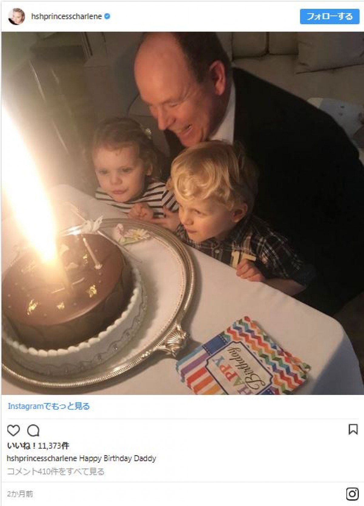 モナコ王室の3歳の双子がかわいすぎる　 グレース・ケリーの孫！
