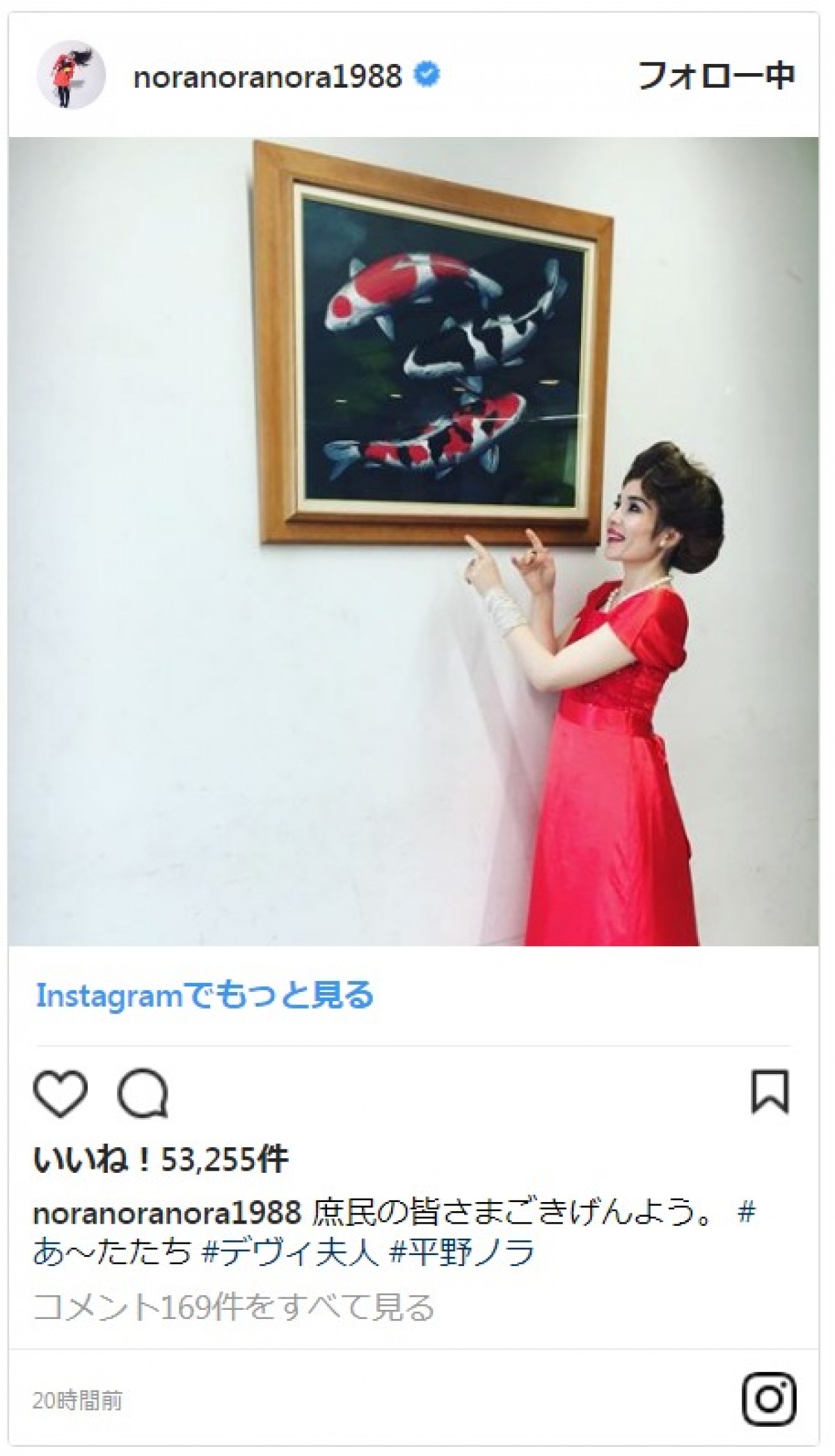 平野ノラ、デヴィ夫人ものまねが「似すぎ」と話題