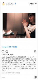 自ら拍手して誕生日を祝う西野七瀬 ※「飯豊まりえ」インスタグラム