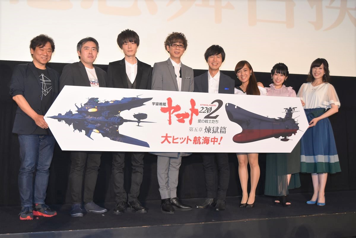 (左から)羽原信義監督、シリーズ構成の福井晴敏、内山昂輝、山寺宏一、神谷浩史、高垣彩陽、黒沢ともよ、中村繪里子『宇宙戦艦ヤマト2202 愛の戦士たち』第五章「煉獄篇」初日舞台挨拶にて