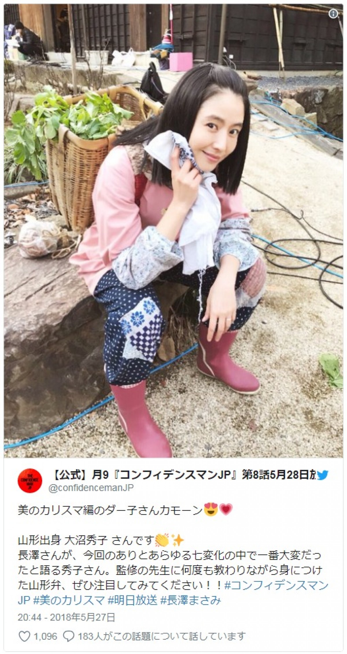 長澤まさみの“もんぺ＆長靴”農作業姿に 「美人」とファン歓喜
