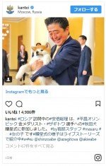 マサルを抱きしめる安倍首相 ※「首相官邸」インスタグラム