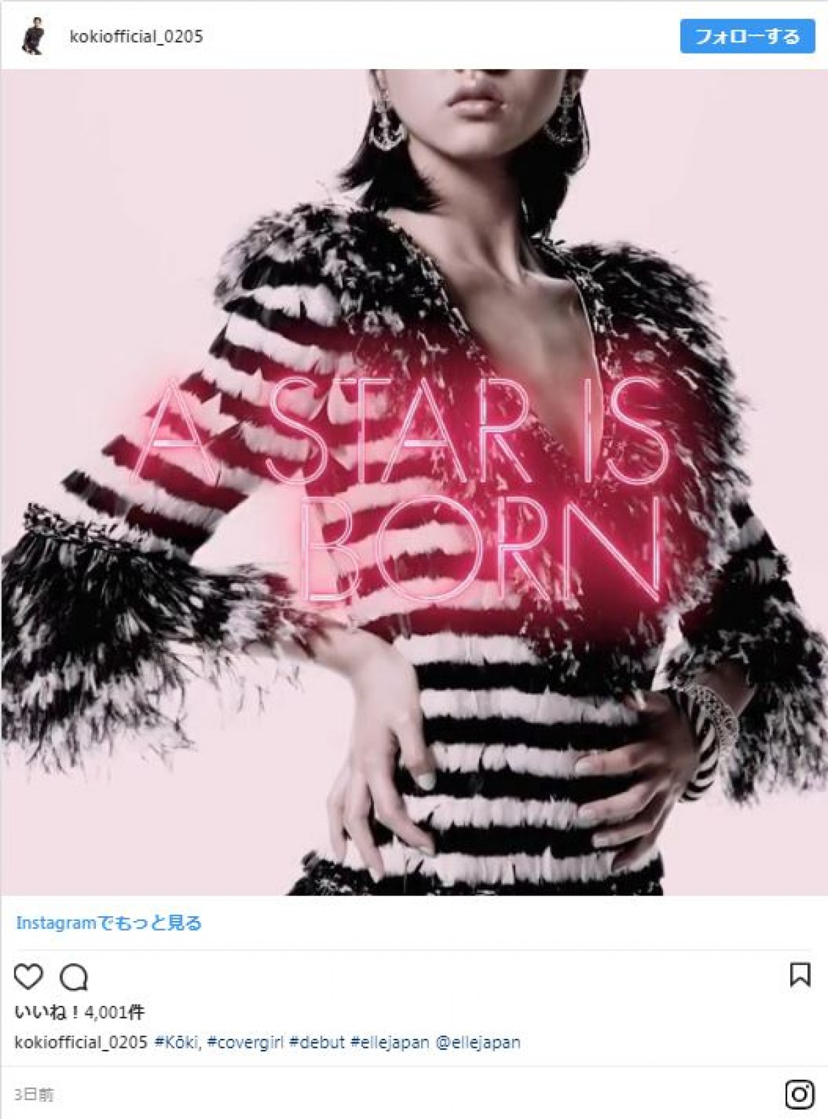 木村拓哉の娘Koki，がインスタ開始 母・工藤静香も早速フォロー