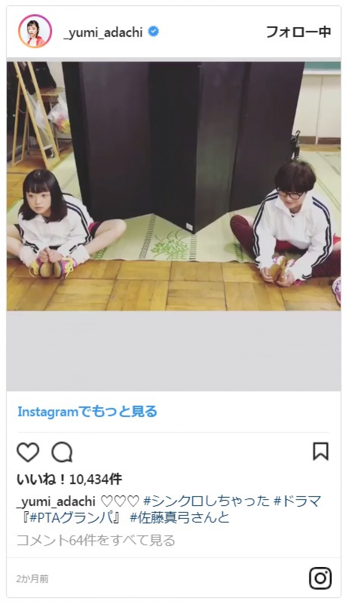 安達祐実、36歳のセーラー服姿に反響「違和感なさ過ぎてヤバい」