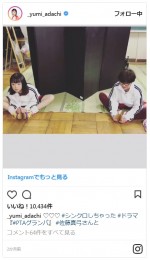 「小学生に見える..」といった反響があった安達祐実（写真左） ※「安達祐実」インスタグラム