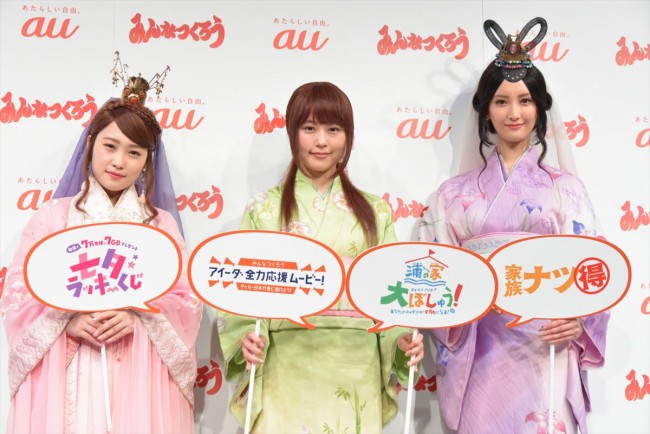 （左から）「au発表会2018 Summer」に登場した川栄李奈、有村架純、菜々緒