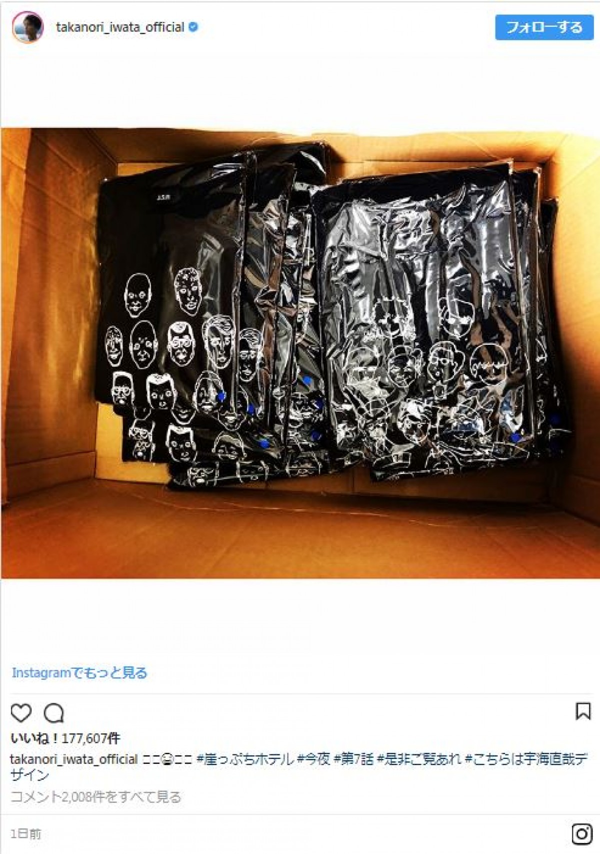 岩田剛典“画伯”、くっきーに対抗!? 『崖ホテ』メンバー13人描く