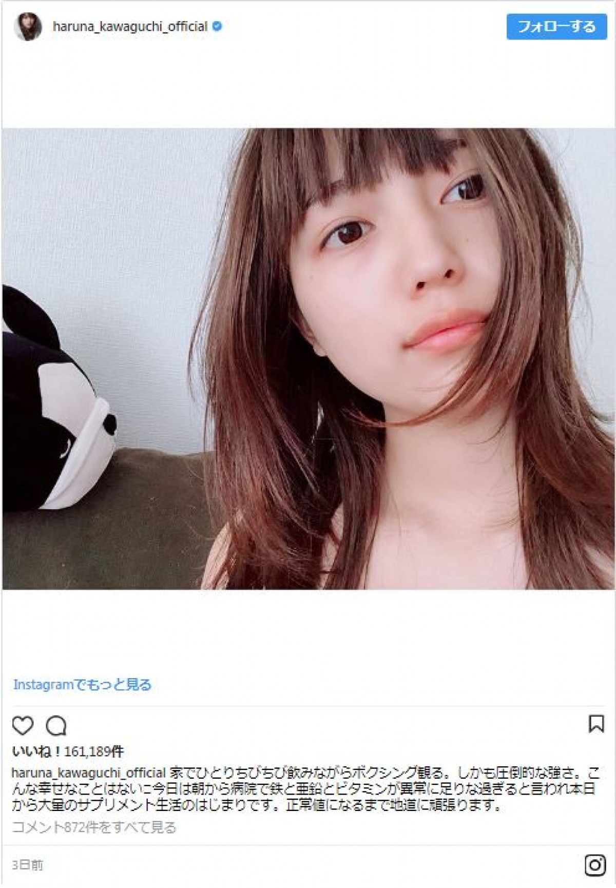 川口春奈、18歳頃の“今より大人っぽい”姿を披露「18歳とは思えぬ色気」