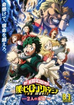 『映画ヒロアカ』メインビジュアル解禁　デクの右腕に謎アイテム