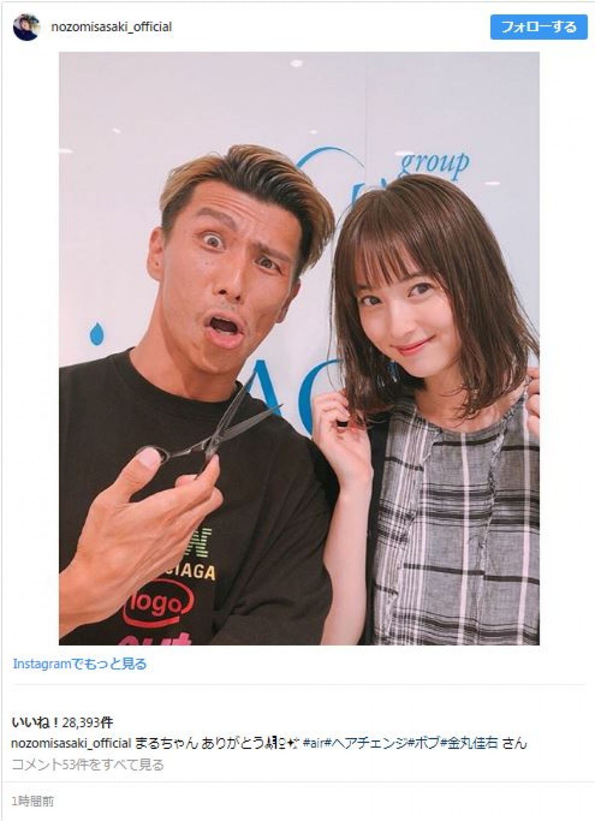 佐々木希「ここまで短いのはデビューしてから初かも」 新ヘアを披露