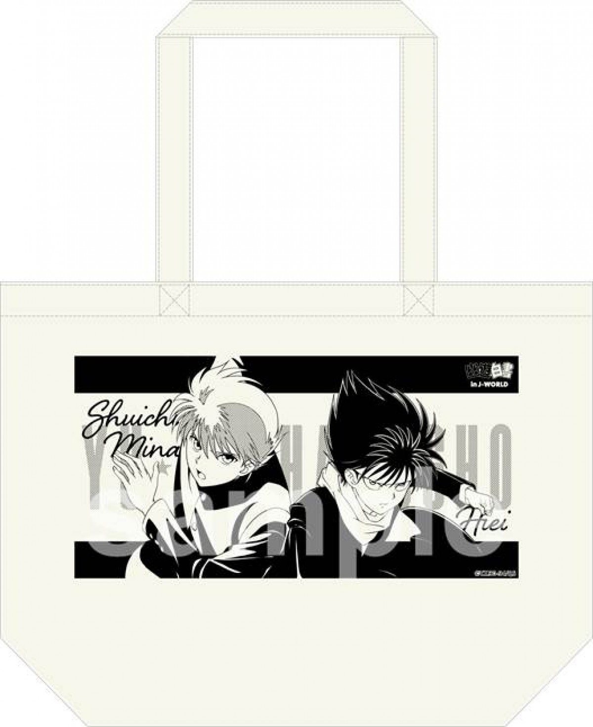 『幽☆遊☆白書』BDBOX発売記念　J‐WORLDでイベント開催