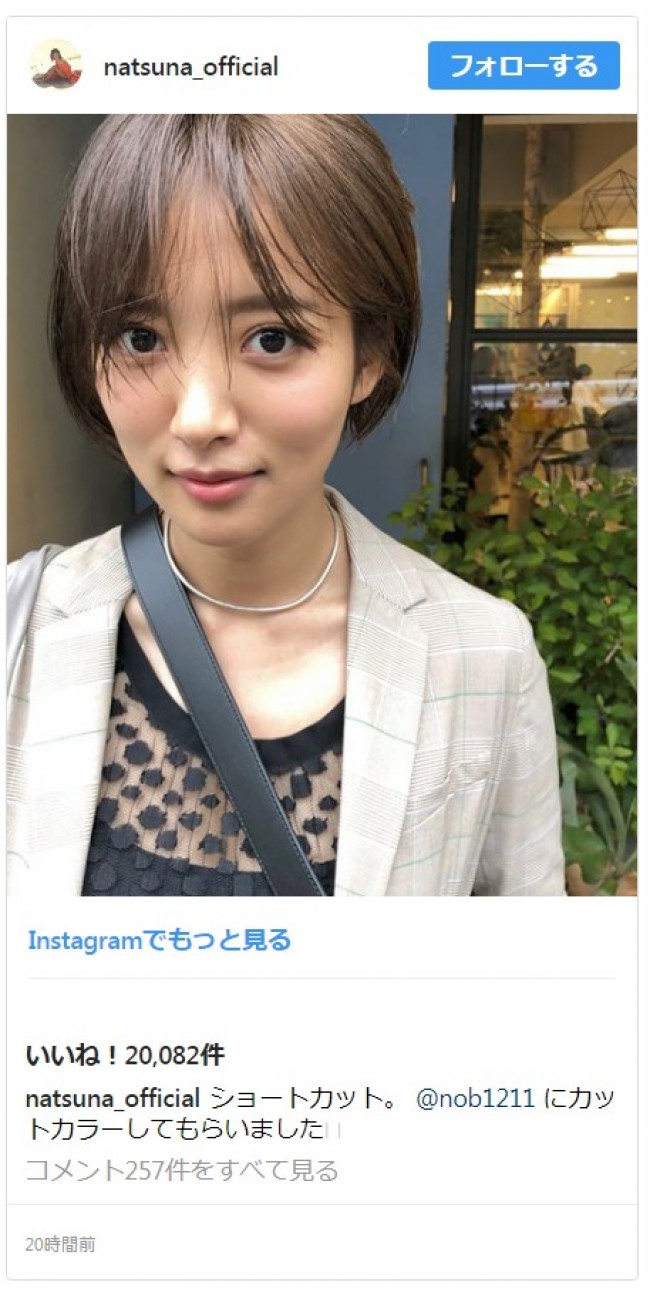 夏菜 大胆ショートヘアに うなじまで見せる短さに 似合う の声が殺到 18年6月1日 写真 エンタメ ニュース クランクイン