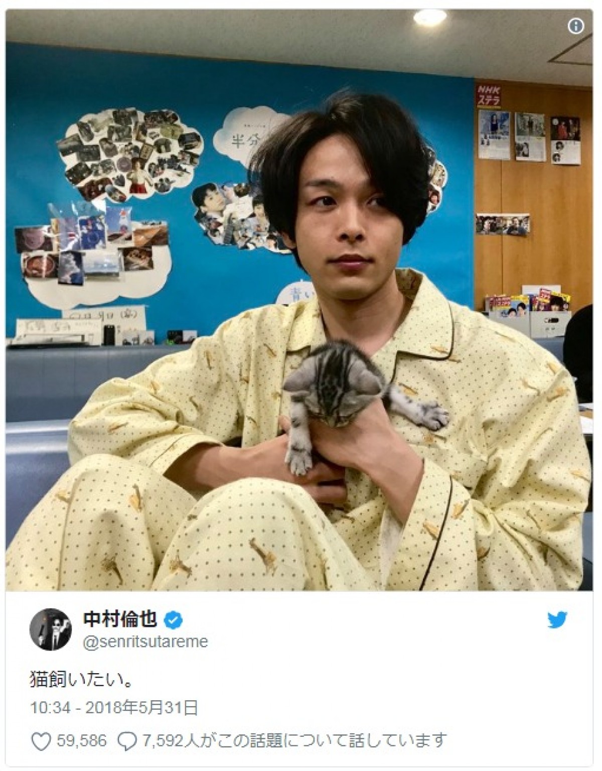中村倫也、朝ドラ共演の猫ミレーヌとの2ショット披露し「猫飼いたい」