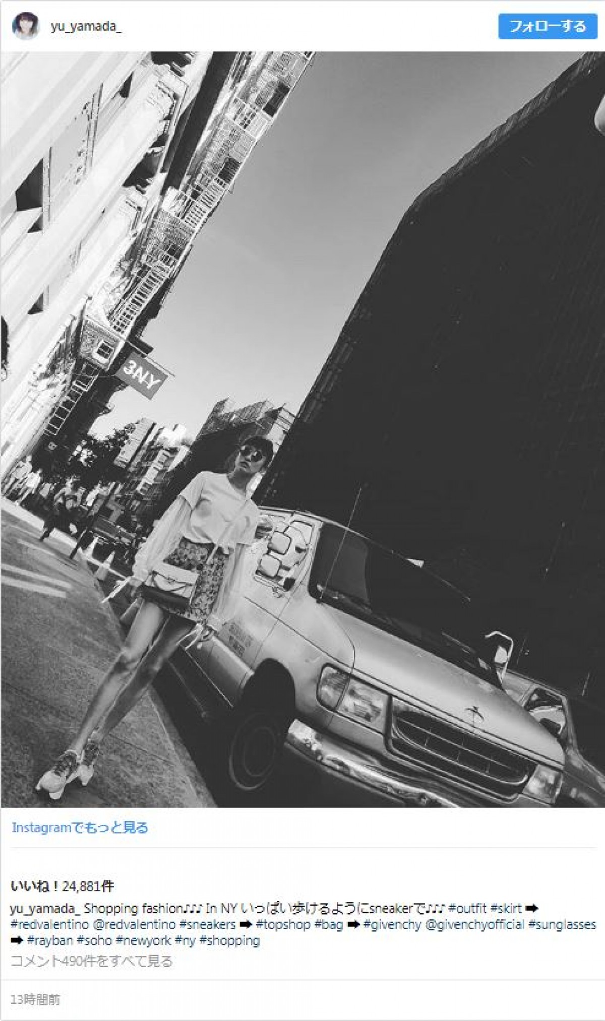 山田優、NYでの美脚写真に「足ながっ」「立ってるだけでも美しい」の声