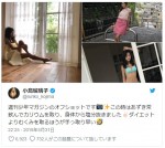 小島瑠璃子が公開したグラビアのオフショット ※「小島瑠璃子」ツイッター