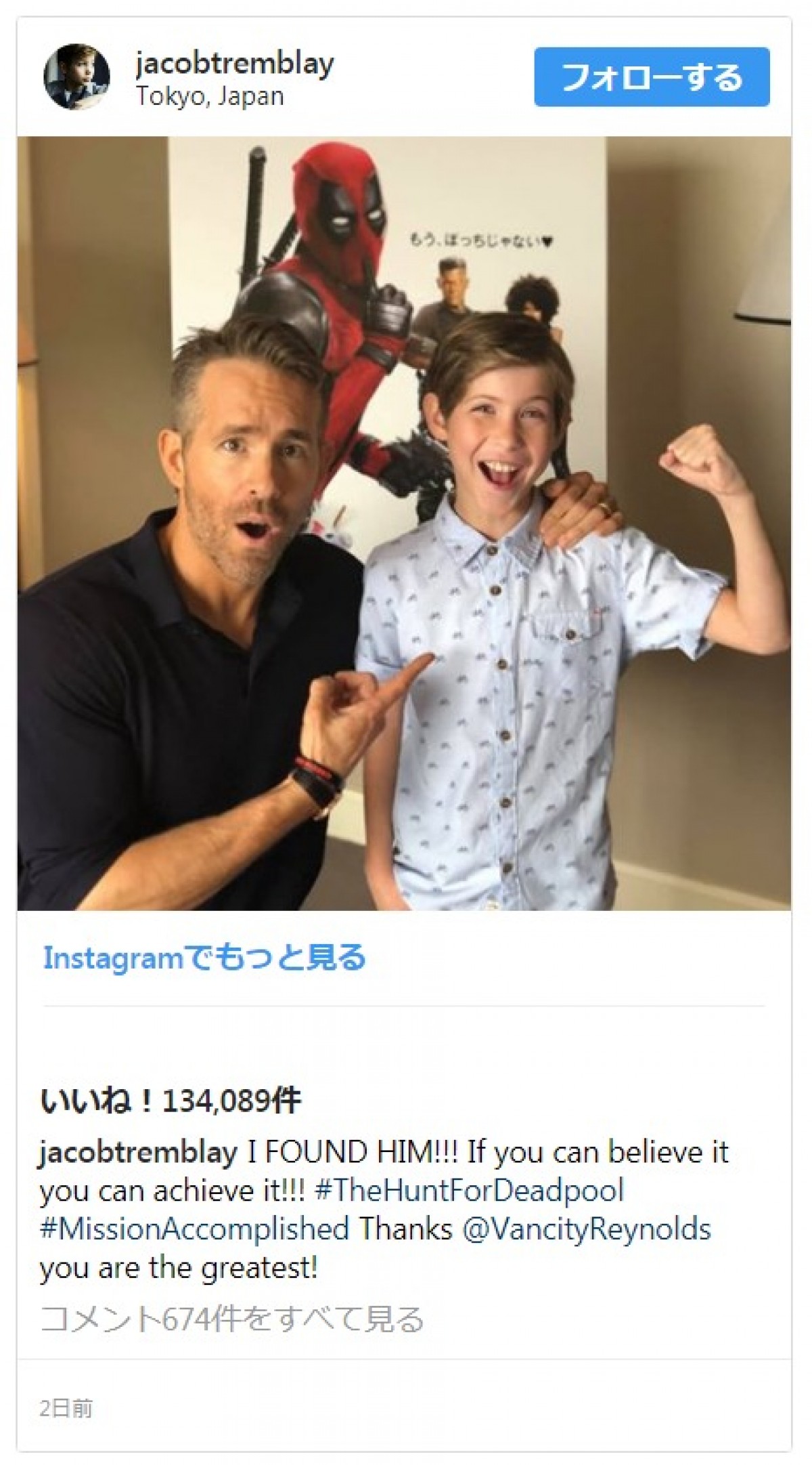 天才子役ジェイコブ・トレンブレイ、東京での“デップー探し”が激カワ