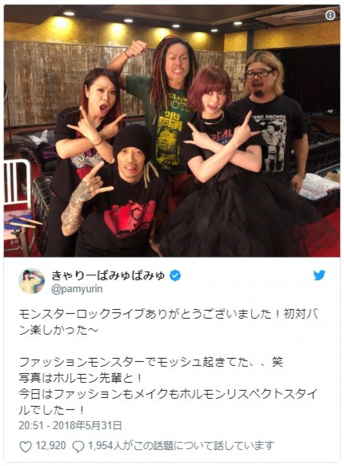 きゃりーぱみゅぱみゅ、ロックな囲み目メイクが「別人みたい」