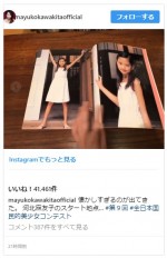 11歳デビュー当時の写真を公開　※「河北麻友子」インスタグラム