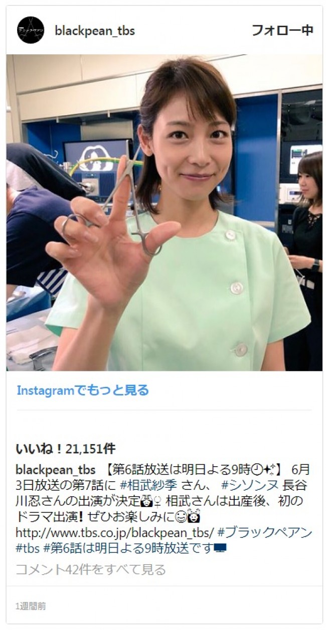 二宮和也演じる渡海のドsぶりが絶好調 ブラックペアン 第7話 18年6月4日 写真 エンタメ ニュース クランクイン 二宮和也演じる渡海のドsぶりが絶好調 ブラックペアン 第7話 18年6月4日 写真 エンタメ ニュース クランクイン
