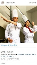 “えぐハル”“厨房組”と愛されている江口役・中村倫也とハル役・浜辺美波