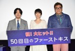 『50回目のファーストキス』公開御礼舞台挨拶にて