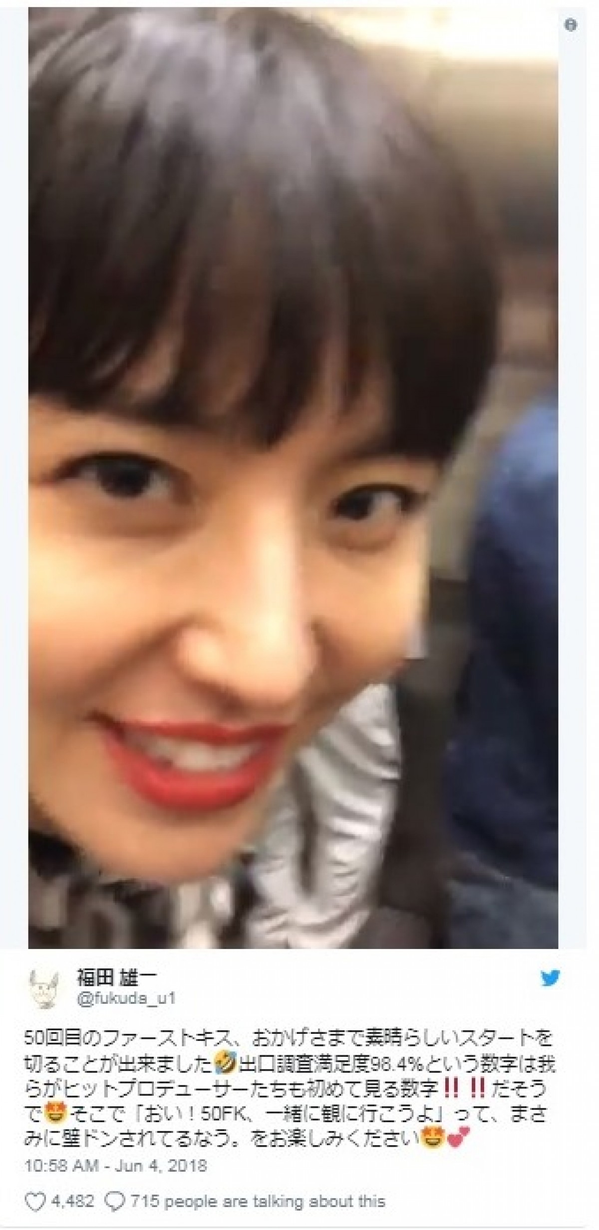長澤まさみが“超絶キュートな壁ドン”を披露 「かわいい」の声が殺到