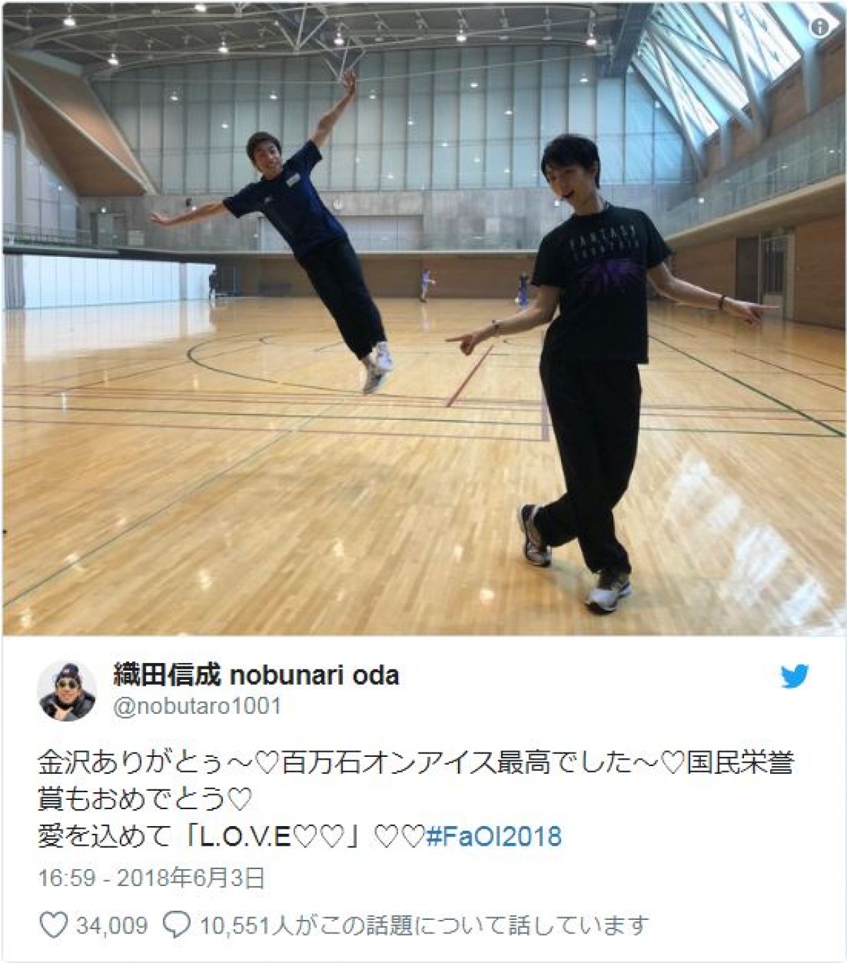 羽生結弦＆織田信成が不思議な2ショット披露「どーなってるのコレ！」