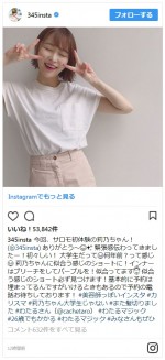 短くしたヘアスタイルを披露した指原莉乃 ※「指原莉乃」インスタグラム