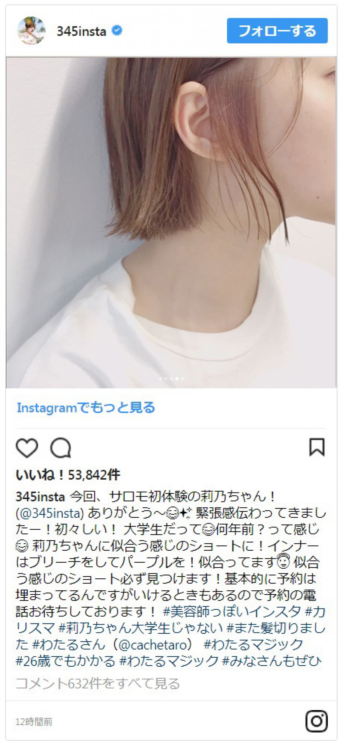 指原莉乃が新ヘア披露　本人は「そこそこいい感じと話題！」と要望