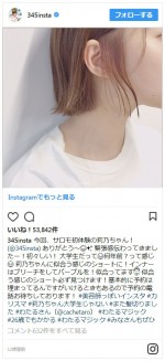 短くしたヘアスタイルを披露した指原莉乃 ※「指原莉乃」インスタグラム