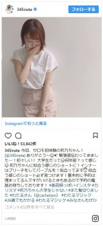 短くしたヘアスタイルを披露した指原莉乃 ※「指原莉乃」インスタグラム