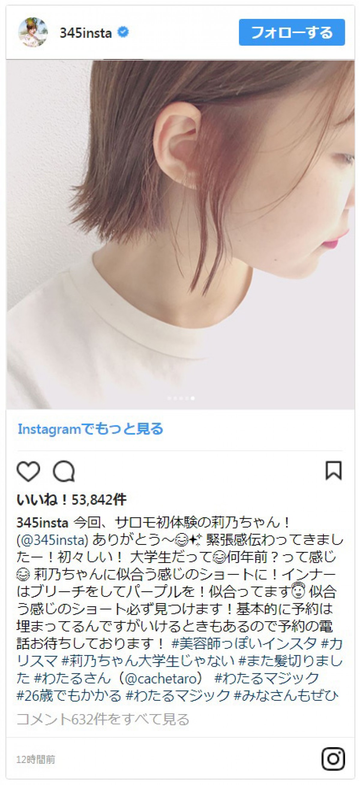 指原莉乃が新ヘア披露　本人は「そこそこいい感じと話題！」と要望