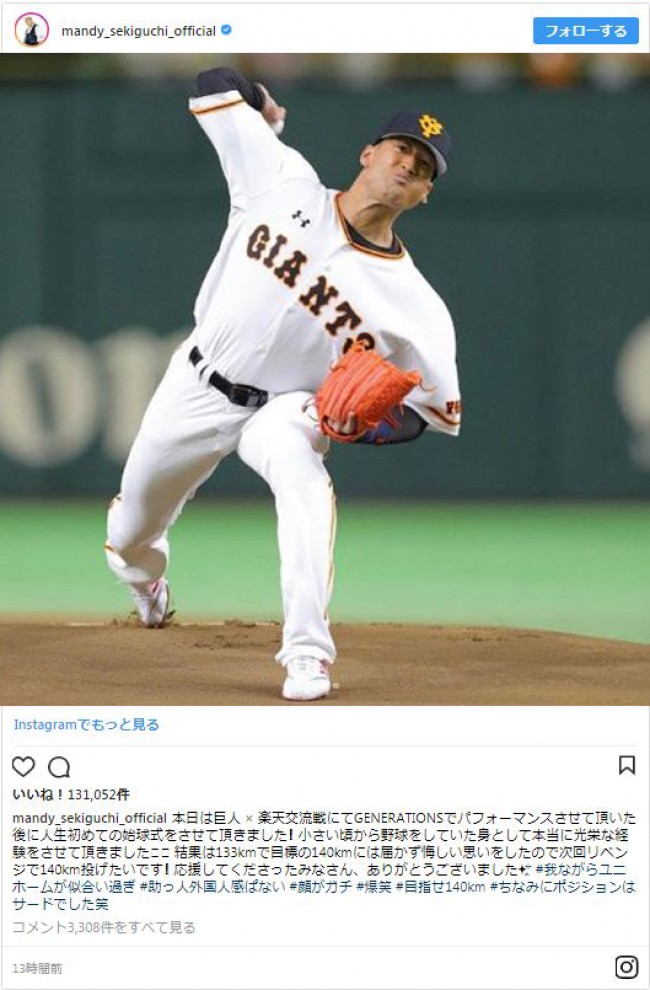 関口メンディー 始球式で133キロに 我ながら助っ人外国人感ぱない 18年6月6日 写真 エンタメ ニュース クランクイン 関口メンディー 始球式で133キロに 我ながら助っ人外国人感ぱない 18年6月6日 写真 エンタメ ニュース クランクイン