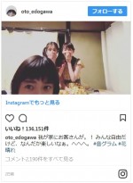 今田美桜と『花晴れ』出演メンバー ※『花のち晴れ～花男 Next Season～』インスタグラム