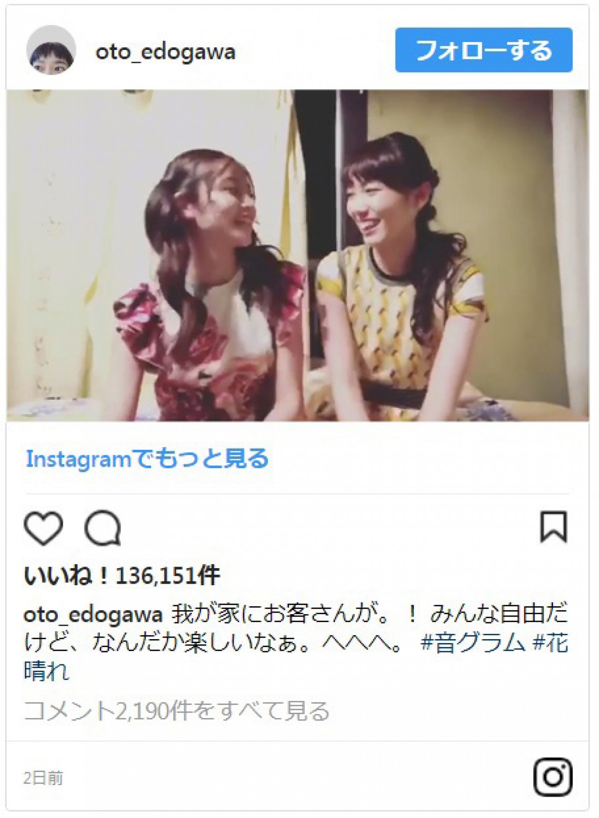 『花のち晴れ』美少女・今田美桜の“音晴推し”に称賛の声