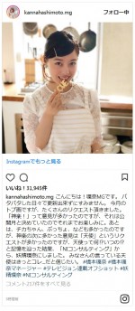 「これは天使」の声があがった橋本環奈の写真 ※「橋本環奈」インスタグラム