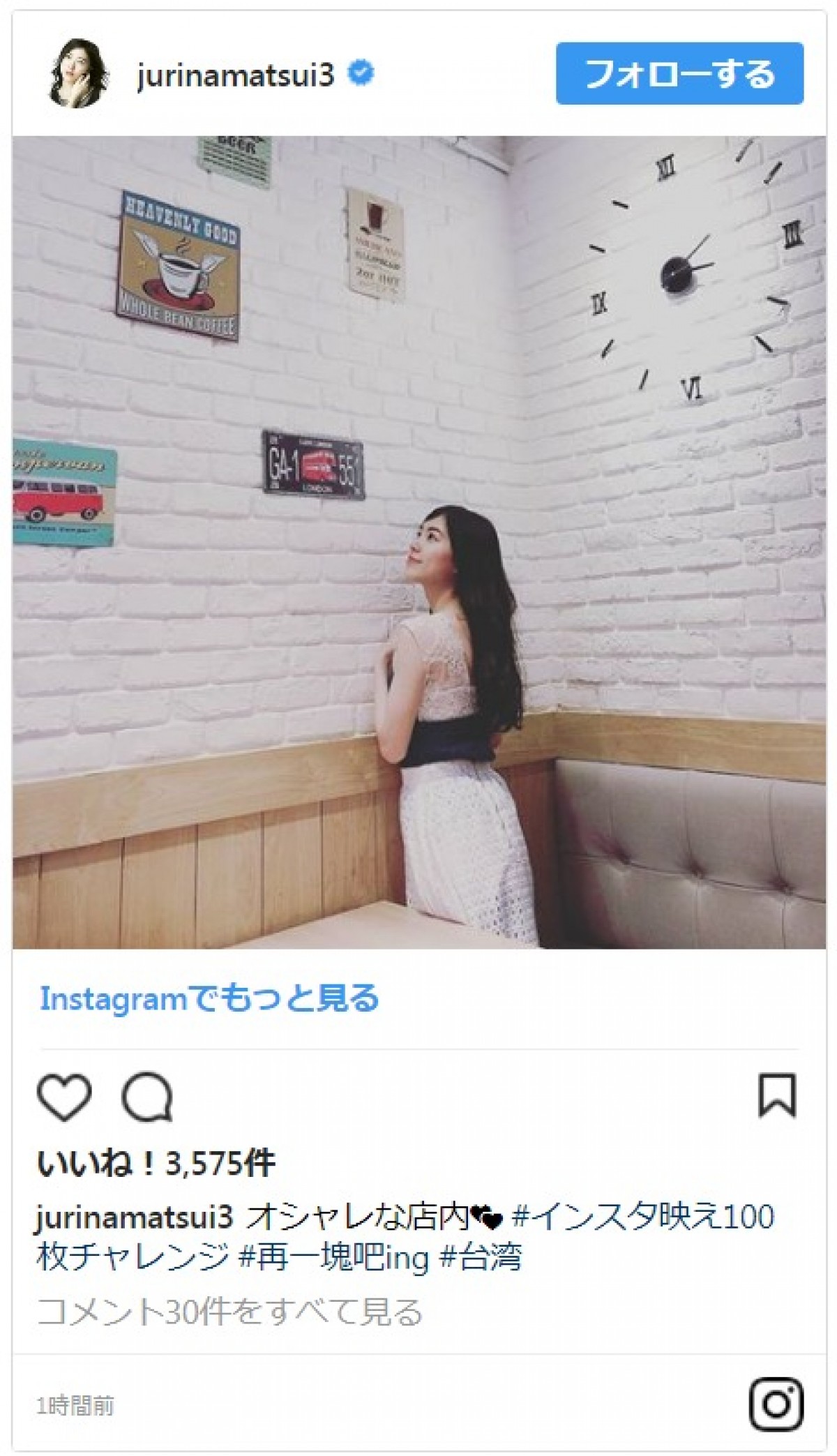 松井珠理奈が台湾でインスタ映え写真を次々アップ　デート風カットも