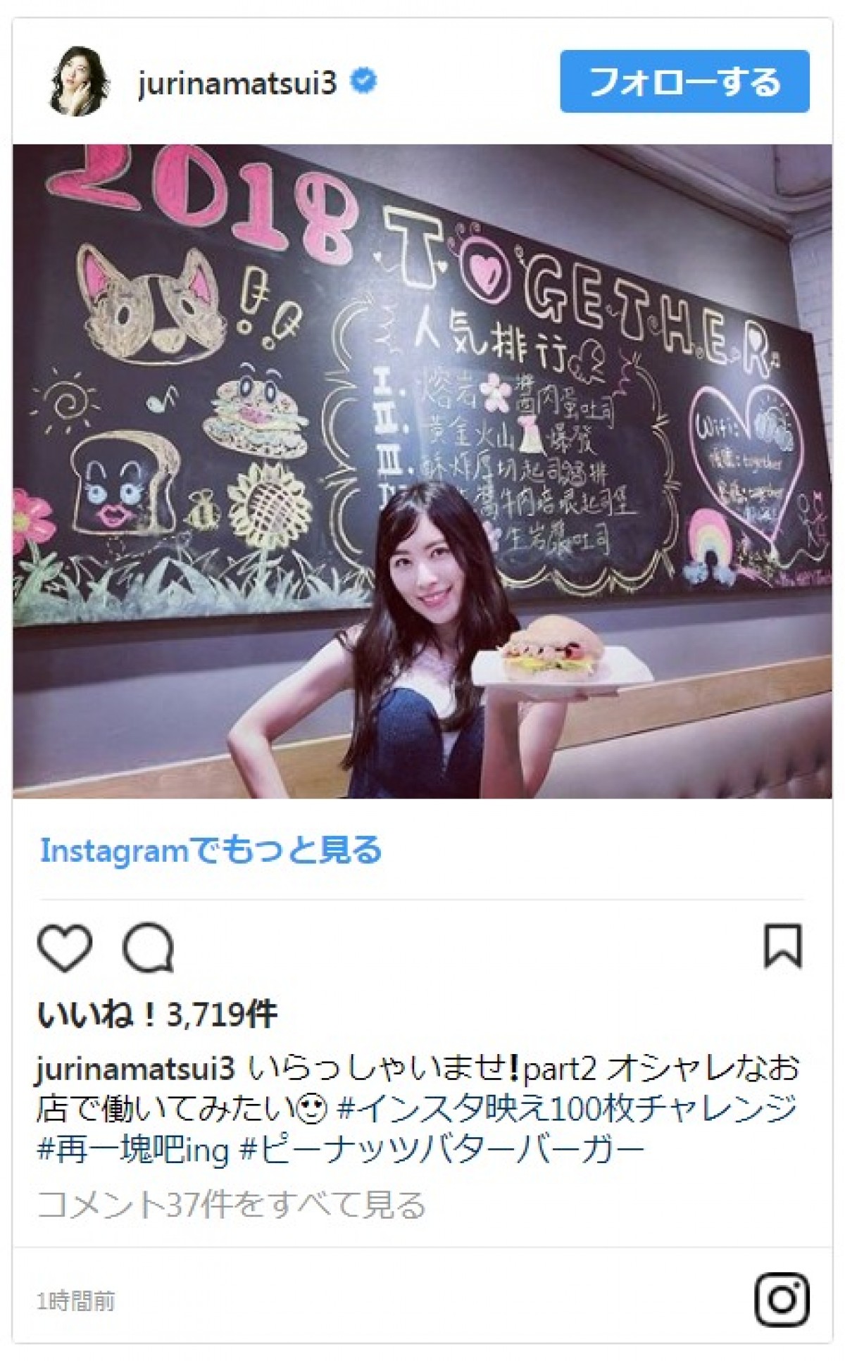 松井珠理奈が台湾でインスタ映え写真を次々アップ　デート風カットも