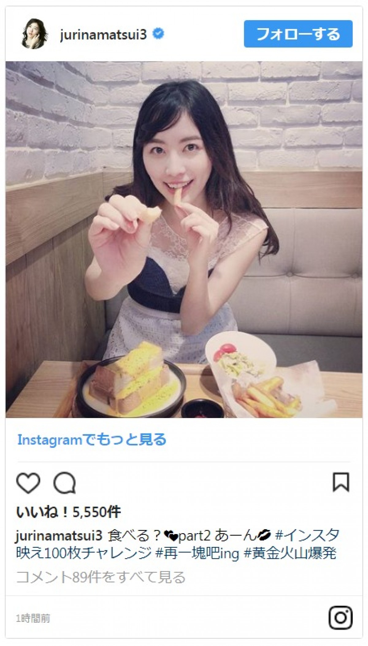 松井珠理奈が台湾でインスタ映え写真を次々アップ　デート風カットも