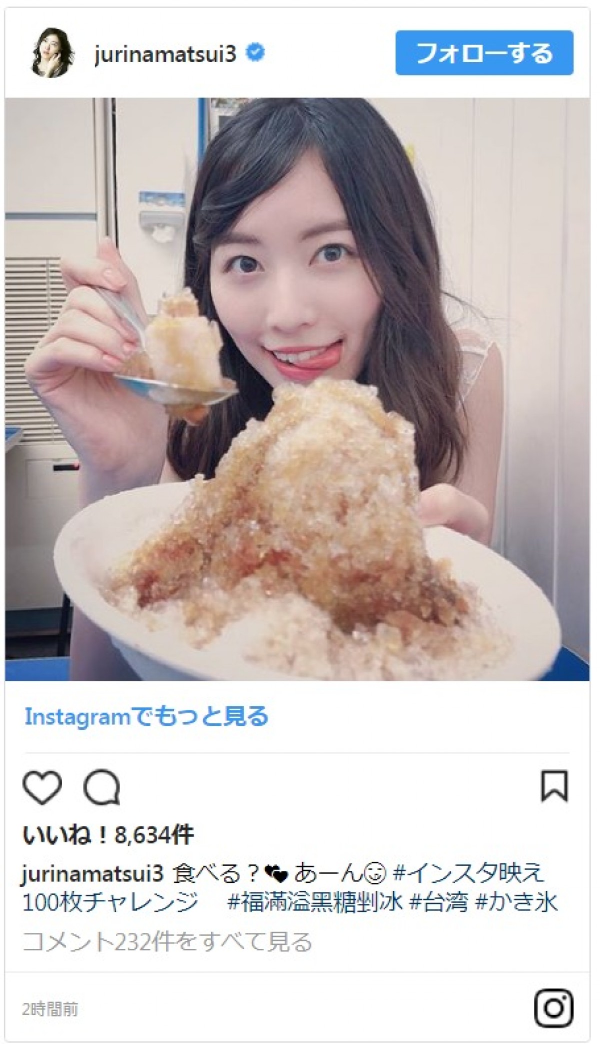 松井珠理奈が台湾でインスタ映え写真を次々アップ　デート風カットも