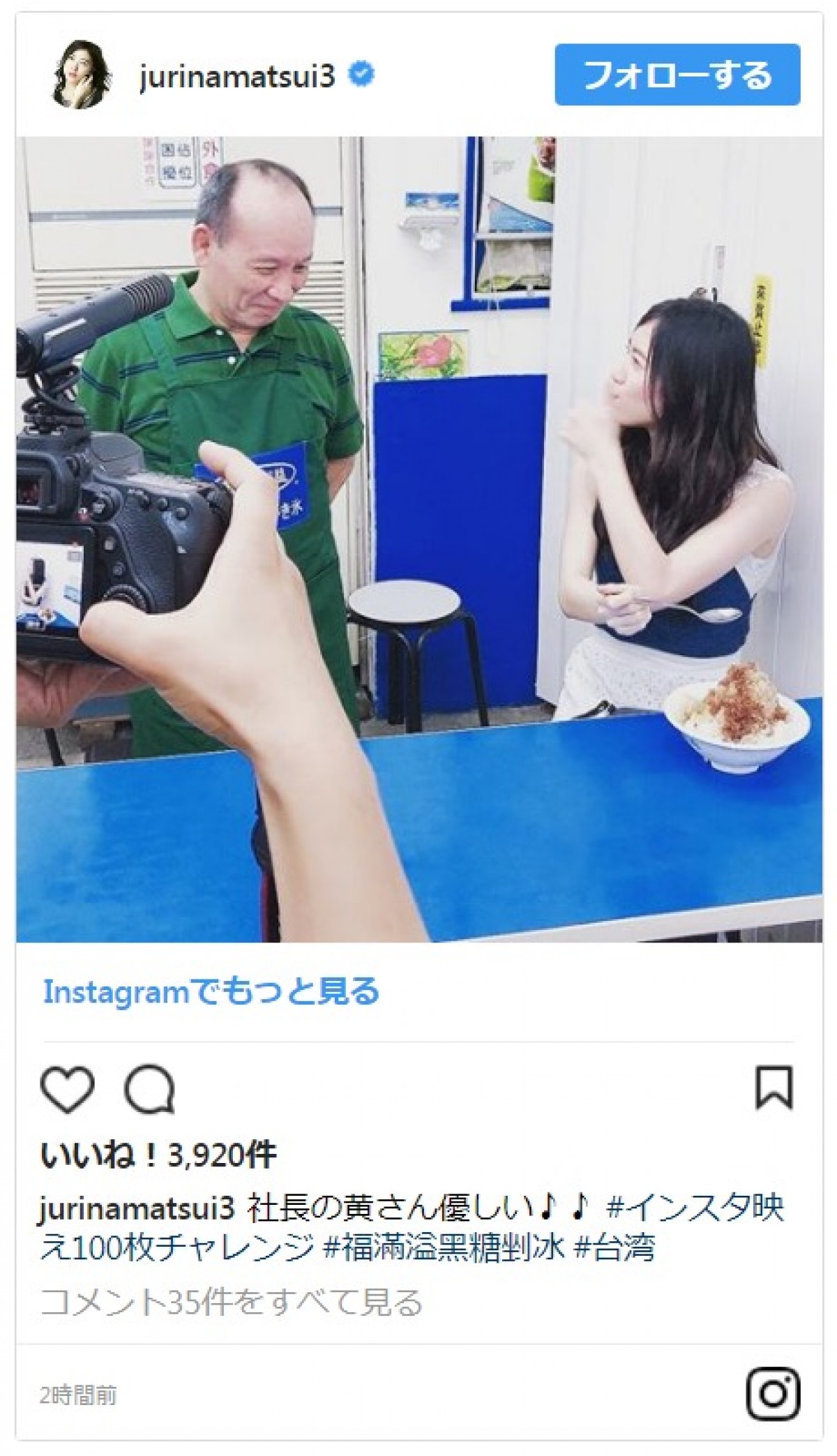 松井珠理奈が台湾でインスタ映え写真を次々アップ　デート風カットも