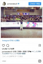 「インスタ映え100枚チャレンジ」に挑戦中の松井珠理奈 ※「松井珠理奈」インスタグラム