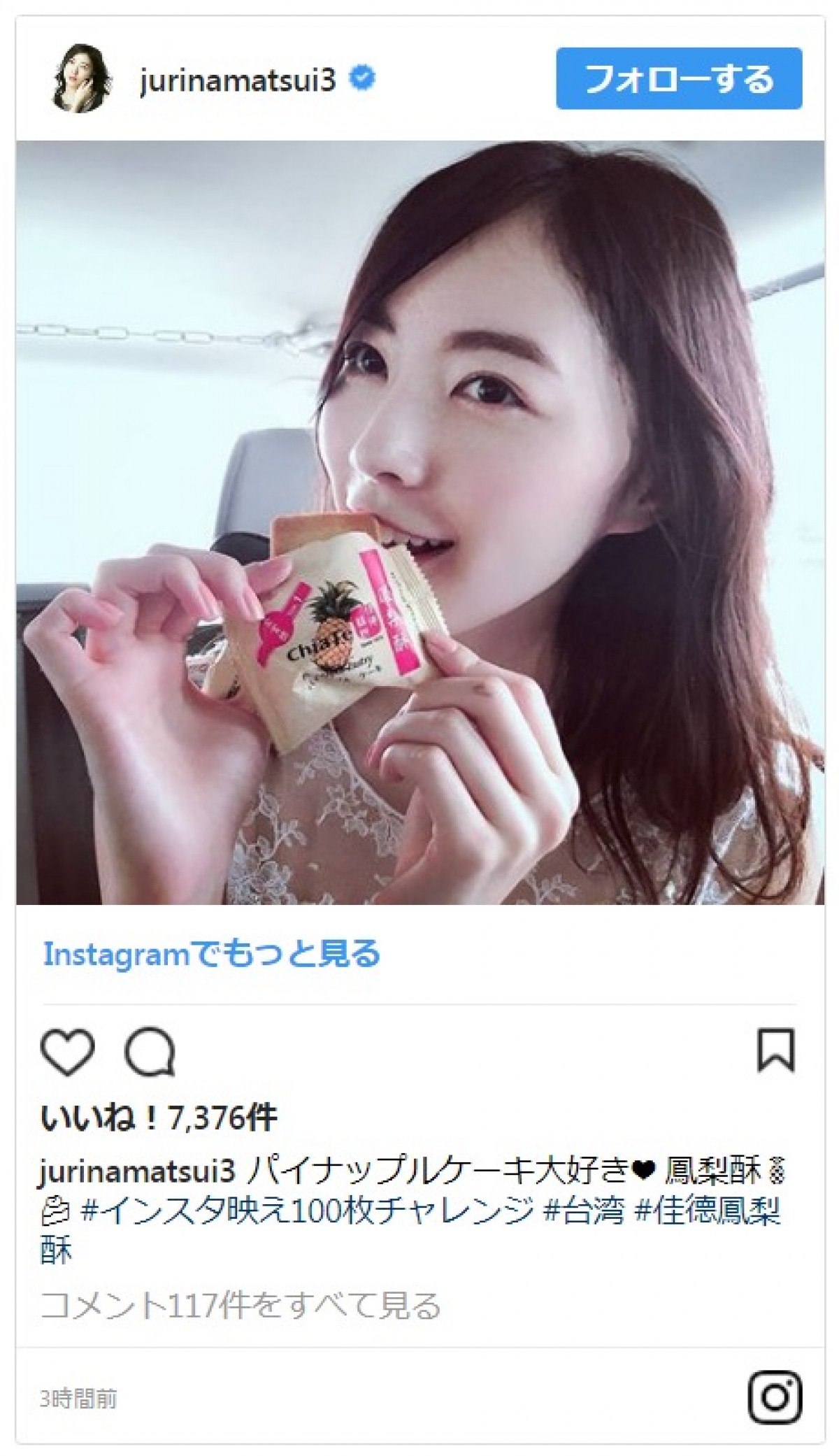 松井珠理奈が台湾でインスタ映え写真を次々アップ　デート風カットも