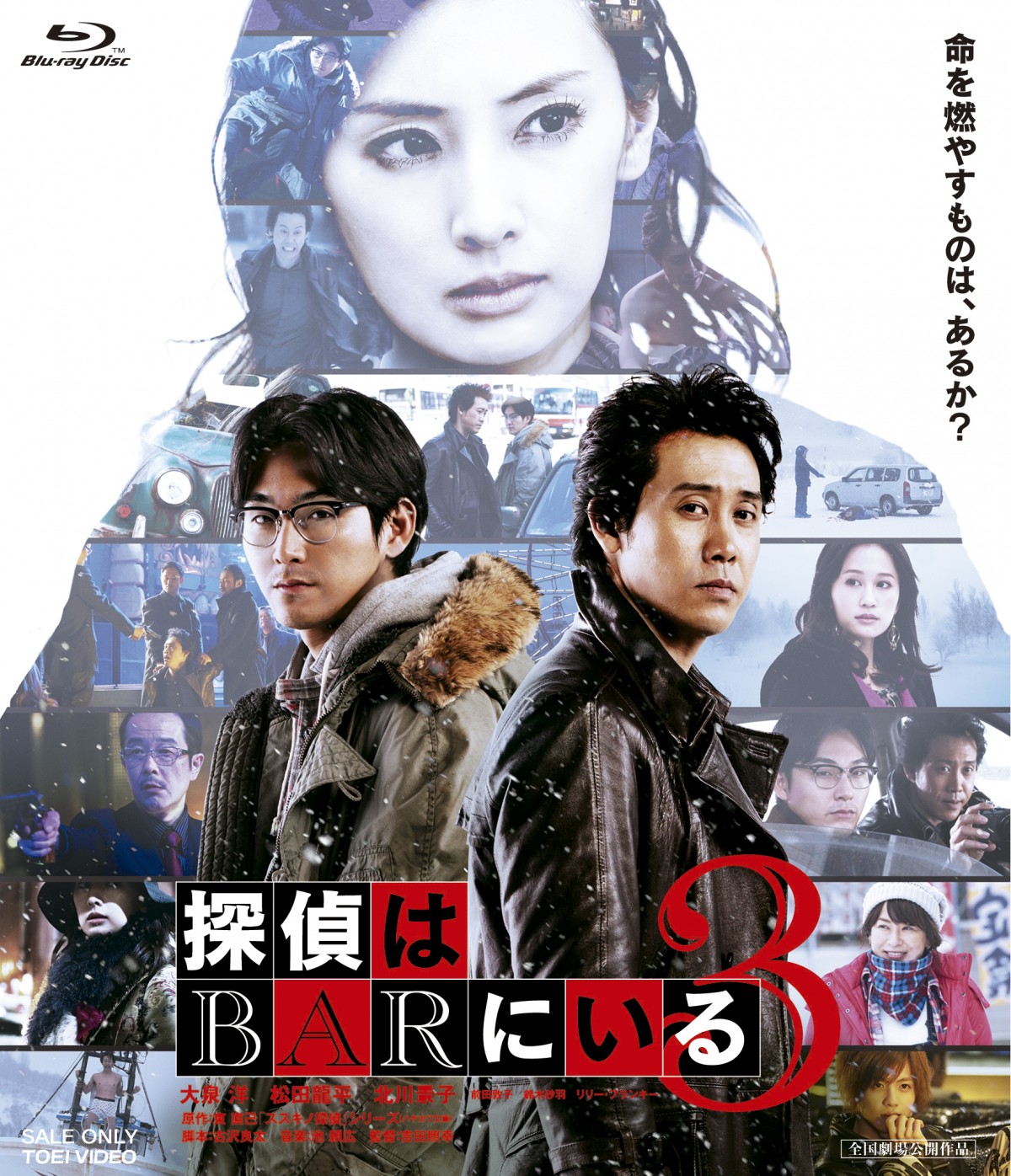 大泉洋、松田龍平の北海道弁に大笑い！『探偵はBARにいる3』爆笑“名コンビ”映像解禁