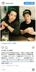 小栗旬、おばたのお兄さんの誕生日に駆けつける ※「おばたのお兄さん」インスタグラム