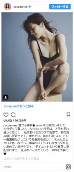 鍛え上げた美ボディを披露した中村アン ※「中村アン」インスタグラム